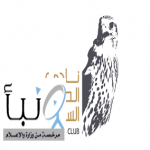 نادي الصقور السعودي يؤجل أشواط “سيف الملك” و”شلفا الملك” إلى 11 يناير