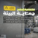 إلزام مستوردي المواد الخاضعة للرقابة بتقديم تقارير ربع سنوية توضح كميات المبيعات