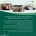 بيئة الشمال تنفذ جولات ميدانية لتعزيز جودة الخدمات في الاسواق والمسالخ