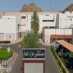 رعاية صحية منزلية لـ 13724 مستفيداً بمستشفى حراء العام خلال عام
