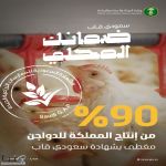 البيئة": ارتفاع نسبة تغطية "سعودي قاب" لإنتاج الدواجن إلى 90% لتعزيز ثقة المستهلك في جودة وسلامة المنتجات المحلية