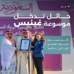 حائل تدخل موسوعة غينيس بأكبر مسيرة لسيارات الدفع الرباعي في العالم