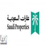 هيئة العقار تعلن بدء نفاذ نظام تملّك غير السعوديين للعقار اعتبارًا من اليوم