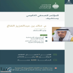 المؤتمر الصحفي الحكومي يستضيف وزير الاستثمار