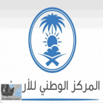 “الأرصاد” تنبه من هطول أمطار وصواعق رعدية في جازان