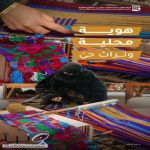 من السدو إلى حماية الفطرية.. جناح محمية الملك سلمان يثري مهرجان الصقور