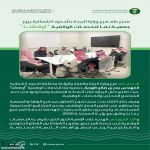 مدير عام فرع وزارة البيئة بالحدود الشمالية يزور جمعية نما للخدمات الوقفية “أوقافُنا”