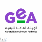 “هيئة الترفيه” تخرج دفعتين جديدتين من الكفاءات الوطنية ضمن البرنامج التأهيلي المنتهي بالتوظيف في القدية وجدة