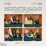 نائب رئيس هيئة الأركان يعقد لقاءات ثنائية مع عدد من المسؤولين في معرض الدفاع العالمي 2026