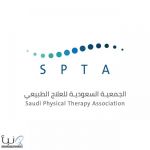 سبتا تحتفل باليوبيل الفضي في مركز الملك سلمان الإجتماعي.