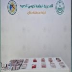 إحباط تهريب (7,350) قرصًا خاضعًا لتنظيم التداول و(11) كجم من الحشيش المخدر #عاجل