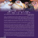 ‏#أخبار_كفو   ‏سمو محافظ الأحساء يدشن مهرجان #ليالي_كفو 2026 في نسخته الثالثة.   ‏#جامعة_الملك_فيصل