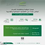 “نزاهة” : (3164) جولة رقابية و(349) تحقيقًا خلال فبراير.. وإيقاف (78) متهمًا بقضايا فساد #عاجل