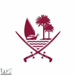 الداخلية القطرية: حظر استخدام أو تشغيل أو إطلاق المسيرات بجميع مناطق الدولة