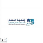 "ابتسم" تؤكد جاهزيتها لعلاج الأشقاء العالقين بمطارات المملكة في منطقة مكة المكرمة