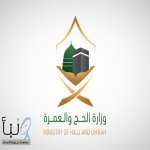 الحج والعمرة: بدء مرحلة حجز باقات حج 1447هـ للحجاج من داخل المملكة #عاجل