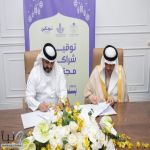 أمانة الشرقية توقّع اتفاقيتي شراكة لدعم مبادرة بسطة خير للباعة الجائلين، مع مسرح جوي أرينا الدمام وشركة لمسة ترحيب