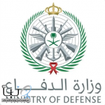 المتحدث الرسمي لوزارة الدفاع: اعتراض وتدمير مسيّرة في المنطقة الشرقية