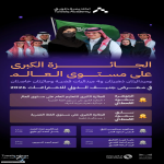 “الجوهرة وساري” يحصدان جوائز كبرى عالمية في معرض جنيف الدولي للاختراعات بسويسرا