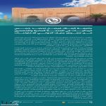 ‏#جامعة_الملك_فيصل تحصد خمس ميداليات في النسخة الحادية والخمسين من معرض جنيف الدولي للاختراعات.