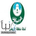 أمانة الرياض تنفذ مشروع تصريف مياه السيول في القيروان والعارض بطول يتجاوز 56 كم