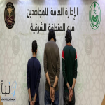 القبض على (3) مقيمين لترويجهم مادة الميثامفيتامين المخدر (الشبو)
