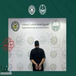 القبض على مواطن لترويجه مادة الإمفيتامين المخدر