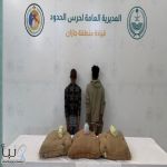 القبض على (5) مخالفين من الجنسية الإثيوبية لترويجهم (135) كجم من القات المخدر