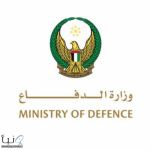 الإمارات: اعتراض 7 صواريخ باليستية و16 مسيّرة إيرانية وارتفاع الإجمالي إلى 352 صاروخاً و1789 طائرة