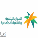 المسؤولية الاجتماعية في المملكة.. مبادرات تتجاوز 5 مليارات ريال تعكس اتساع الأثر التنموي