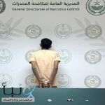 #مكافحة_المخدرات تقبض على مواطنين لترويج المواد المخدرة في #الباحة و #الجوف