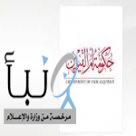 الجهات المختصة في أم القيوين تتعامل مع حادث نتيجة سقوط شظايا اعتراض مسيّرة أسفر عن إصابة شخص