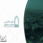 الجامعة تحقق الاعتماد الكامل لبرنامجي الفيزياء والرياضيات في جامعة الأمير سطام بن عبدالعزيز حتى 2029