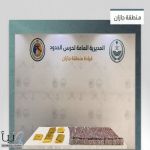 حرس الحدود يحبط تهريب أكثر من 7 آلاف قرص طبي و5 كجم حشيش في جازان