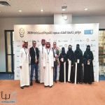 طالبتان من جامعة الأمير سطام تحصدان جوائز التميز في مؤتمر جامعة الملك سعود للتنمية المستدامة 2026