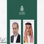 وزير الخارجية السعودي يتلقى اتصالًا من نظيره الإيراني لمناقشة الحد من التوتر في المنطقة