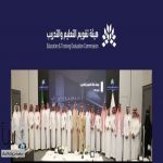 إطلاق مبادرة “نوافذ غرفة حالة التعليم والتدريب” لتعزيز تحليل البيانات ورفع جودة التعليم