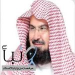 رئيس الشؤون الدينية: صيانة الكعبة المشرفة تجسيد لإجلال البيت العتيق وامتداد لعناية القيادة بالحرمين الشريفين