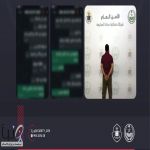 شرطة مكة تقبض على مقيم بتهمة الاحتيال عبر تصاريح حج وهمية