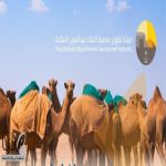 محمية الملك عبدالعزيز الملكية: منع الرعي داخل حدودها وتطبيق غرامات تصل إلى 500 ريال للرأس