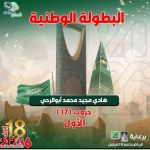 أربعة مراكز متقدمة لخوارزميي القطيف في الرياضات الذهنية