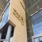 الهيئة العامة للأوقاف تبدأ إيداع أرباح أموال العقارات الموقوفة لعام 2025 بإجمالي 1.58 مليار ريال