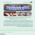 بيئة الحدود الشمالية تستقبل طلاب التعليم ضمن مبادرة الرحلات الميدانية الثقافية