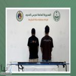 حرس الحدود بجدة يضبط مخالفين للصيد غير النظامي باستخدام أدوات محظورة