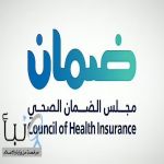 «الضمان الصحي» يفرض غرامات تقارب 4 ملايين ريال على مخالفات أصحاب العمل