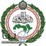 البرلمان العربي يدين تعيين إسرائيل مبعوث لدى ما يسمى "أرض الصومال"