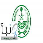 وزارة الداخلية: غرامة مالية تصل إلى (100,000) ريال بحق من تقدم بطلب إصدار تأشيرة زيارة بأنواعها لشخص قام أو حاول أداء الحج دون تصريح أو الدخول إلى مدينة مكة المكرمة والمشاعر المقدسة أو البقاء فيهما