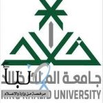 جامعة الملك خالد تنظم ملتقى القبول استعدادًا للعام الجامعي 1448هـ
