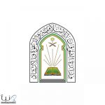 وزارة الشؤون الإسلامية تعتمد لائحة تنظيم العمل لبرنامج الخطة الوطنية لـ60 ألف موظف وموظفة