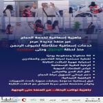 جاهزية إسعافية لخدمة الحجاج عبر منفذ جديدة عرعر